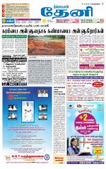 Theni-Madurai Supplement