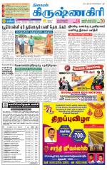 Krishnagiri-Salem Supplement