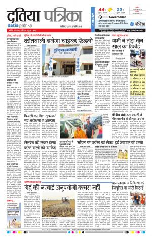 DATIA PATRIKA