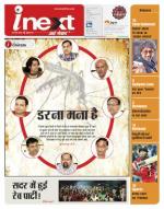 Agra Hindi ePaper, Agra Hindi Newspaper – InextLive