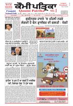 Qaumi Patrika Punjabi