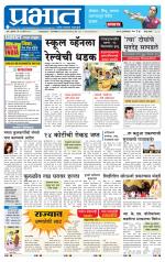 पुणे जिल्हा आवृत्ती