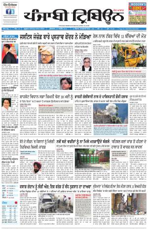 PT_27_April_2018_Delhi