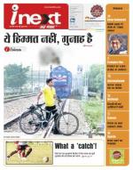Gorakhpur Hindi ePaper, Gorakhpur Hindi Newspaper - InextLive