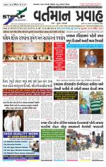 VARTMAN PRAVAH Daily