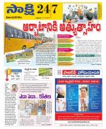 Vijayanagaram District