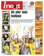 Jamshedpur Hindi ePaper, Jamshedpur Hindi Newspaper - InextLive