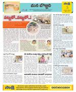 Vijayanagaram Constituencies