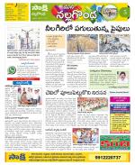 Nalgonda Constituencies