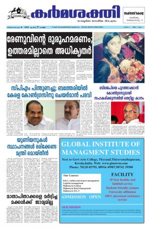 new issue dated 27.04.2018