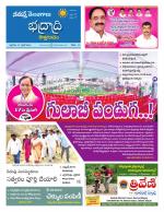 Bhadradri Kothagudem