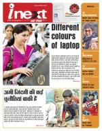 Meerut Hindi ePaper, Meerut Hindi Newspaper - InextLive