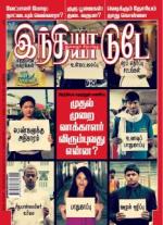 India Today - Tamil