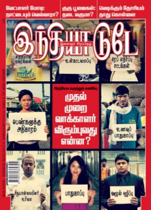 India Today Tamil-2nd October 2013