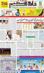 farooqui Tanzeem- Patna