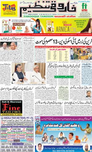 Farooqui Tanzeem- patna- 27.04.18