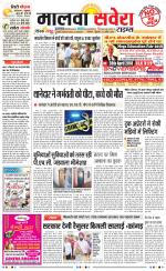 Malwa Savera - Old