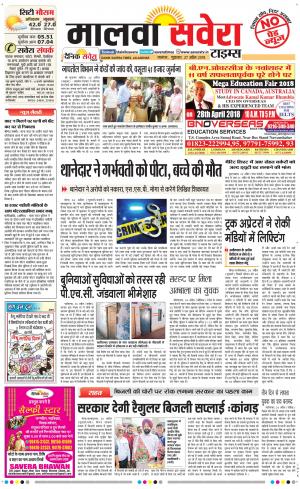 Malwa