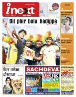 Ranchi Hindi ePaper, Ranchi Hindi Newspaper - InextLive