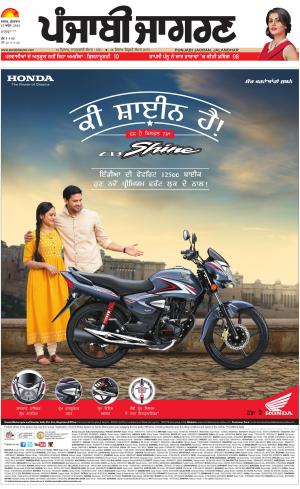 Sangrur\Barnala: Punjabi jagran News : 27th April 2018