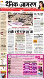Jamshedpur Hindi ePaper, Jamshedpur Hindi Newspaper - InextLive