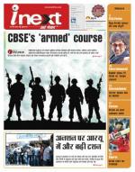 Bareilly Hindi ePaper, Bareilly Hindi Newspaper - InextLive