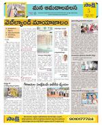 Srikakulam Constituencies