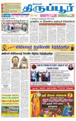 Tirupur-Coimbatore Supplement