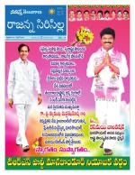 Rajanna