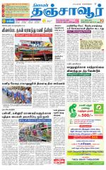 Thanjavur-Trichy Supplement