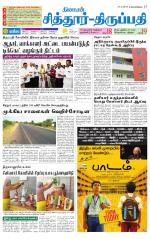 Chitoor-Vellore Supplement