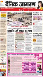 Meerut Hindi ePaper, Meerut Hindi Newspaper - InextLive