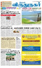 Virudhunagar-Madurai Supplement
