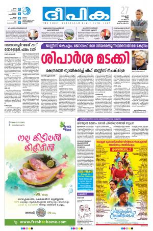 Deepika 27 April 2018