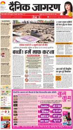 Dehradun Hindi ePaper, Dehradun Hindi Newspaper - InextLive