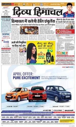 Divya Himachal Chandigarh