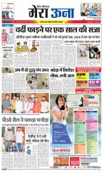 Divya Himachal Dharamsala +Mera Una +Aastha