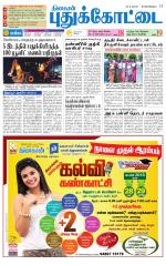 Pudukkottai-Trichy Supplement
