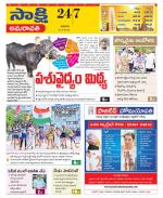 Guntur Amaravathi District