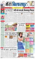 Divya Himachal Dharamsala+Mera Bilaspur +Aastha