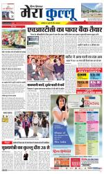 Divya Himachal Dharamsala+Mera Kullu +Aastha