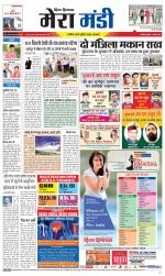 Divya Himachal Dharamsala+Mera Mandi +Aastha