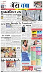 Divya Himachal Dharamsala+Mera Chamba+Aastha