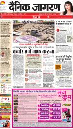 Ranchi Hindi ePaper, Ranchi Hindi Newspaper - InextLive