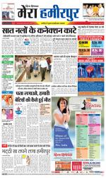 Divya Himachal Dharamsala+Mera Hamirpur +Aastha