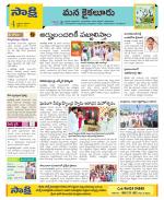 Krishna Constituencies