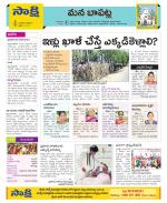 Guntur Constituencies