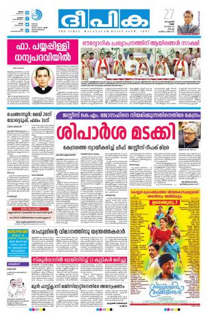 Deepika 27 April 2018