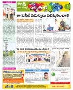 Hanamakonda Constituencies