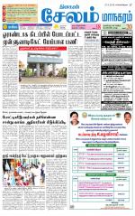 Managaram-Salem Supplement